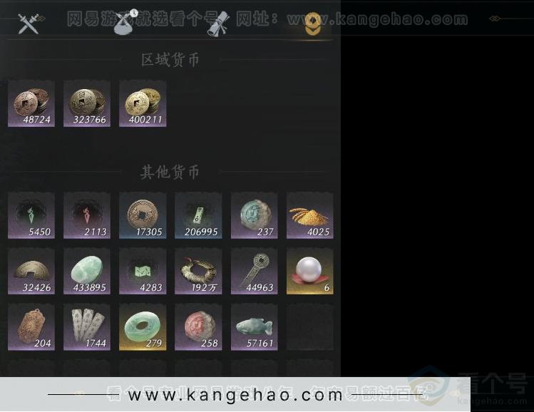 YYS33038燕云十六声账号详情图8