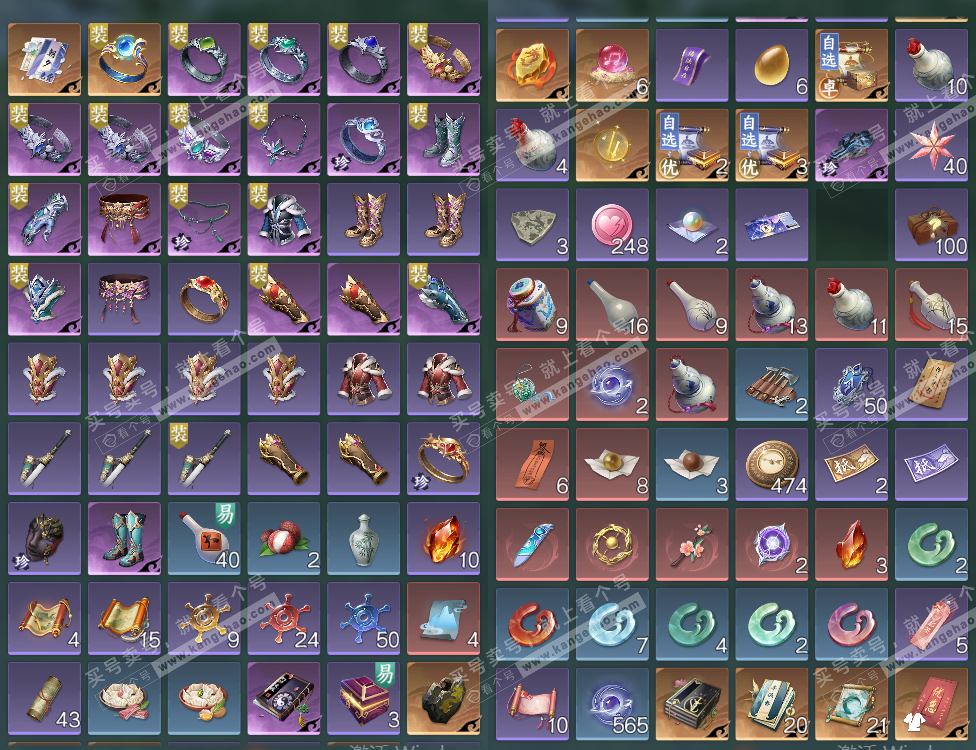 NSH324357逆水寒手游账号详情图13 NSH324357逆水寒手游账号详情图13