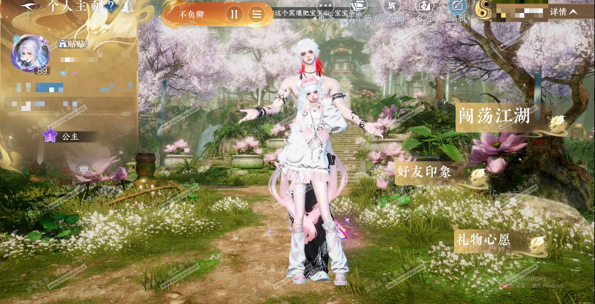 NSH324357逆水寒手游账号详情图2 NSH324357逆水寒手游账号详情图2