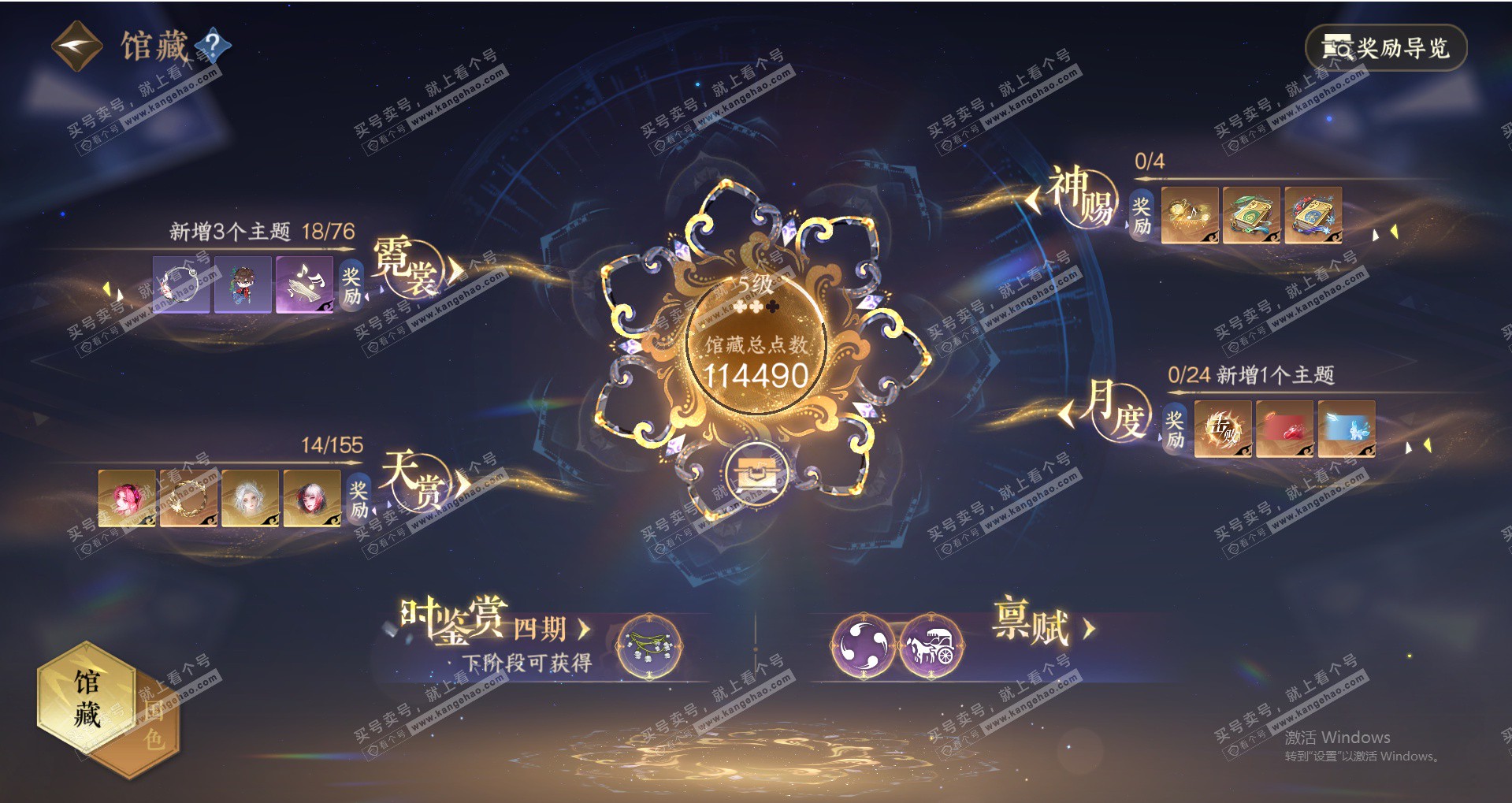 NSH324357逆水寒手游账号详情图19 NSH324357逆水寒手游账号详情图19