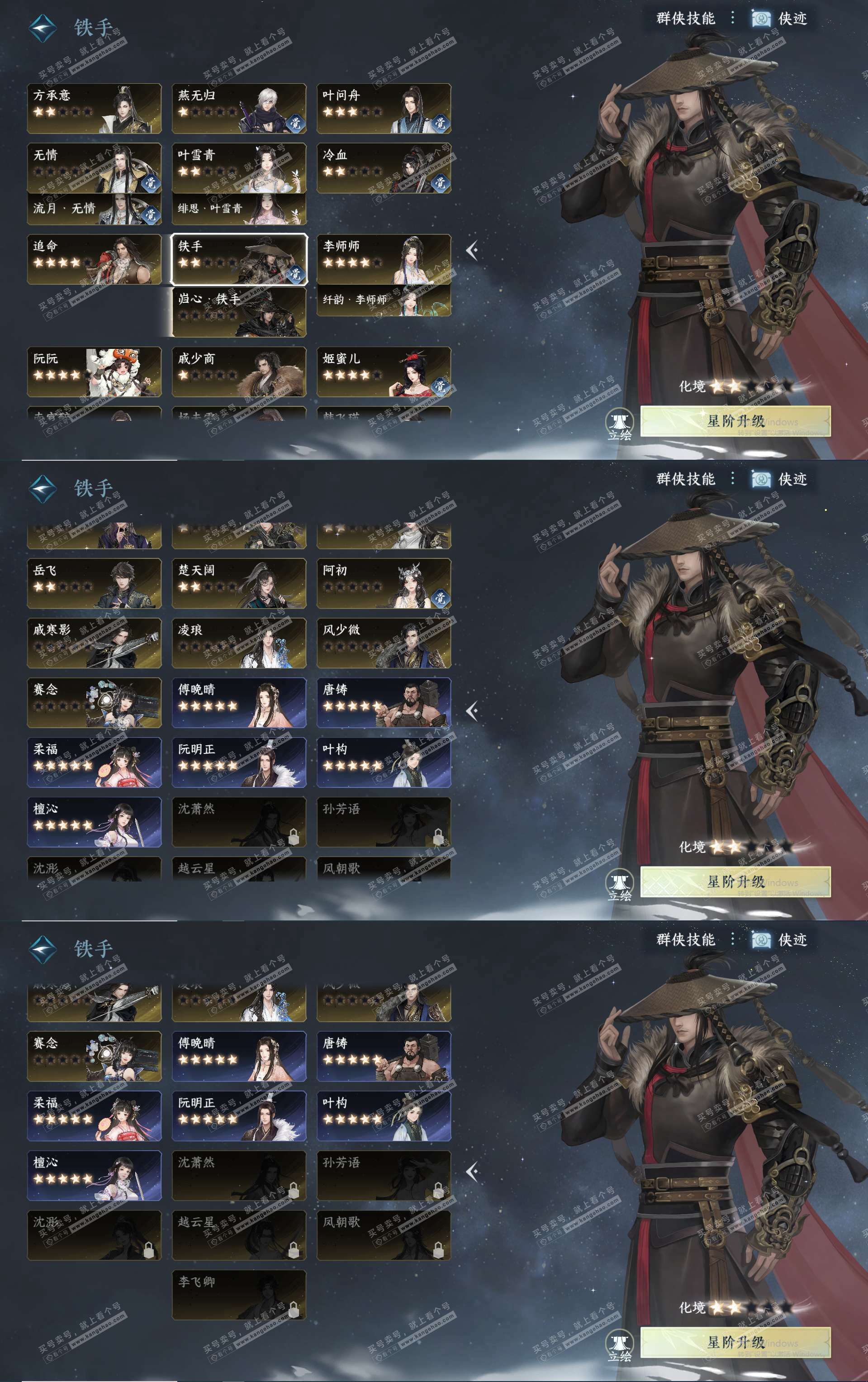 NSH324357逆水寒手游账号详情图21 NSH324357逆水寒手游账号详情图21