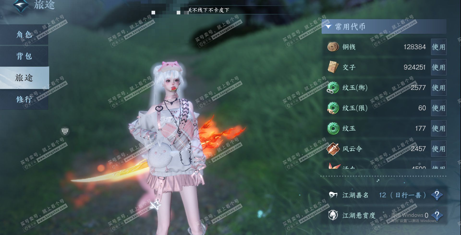 NSH324357逆水寒手游账号详情图15 NSH324357逆水寒手游账号详情图15