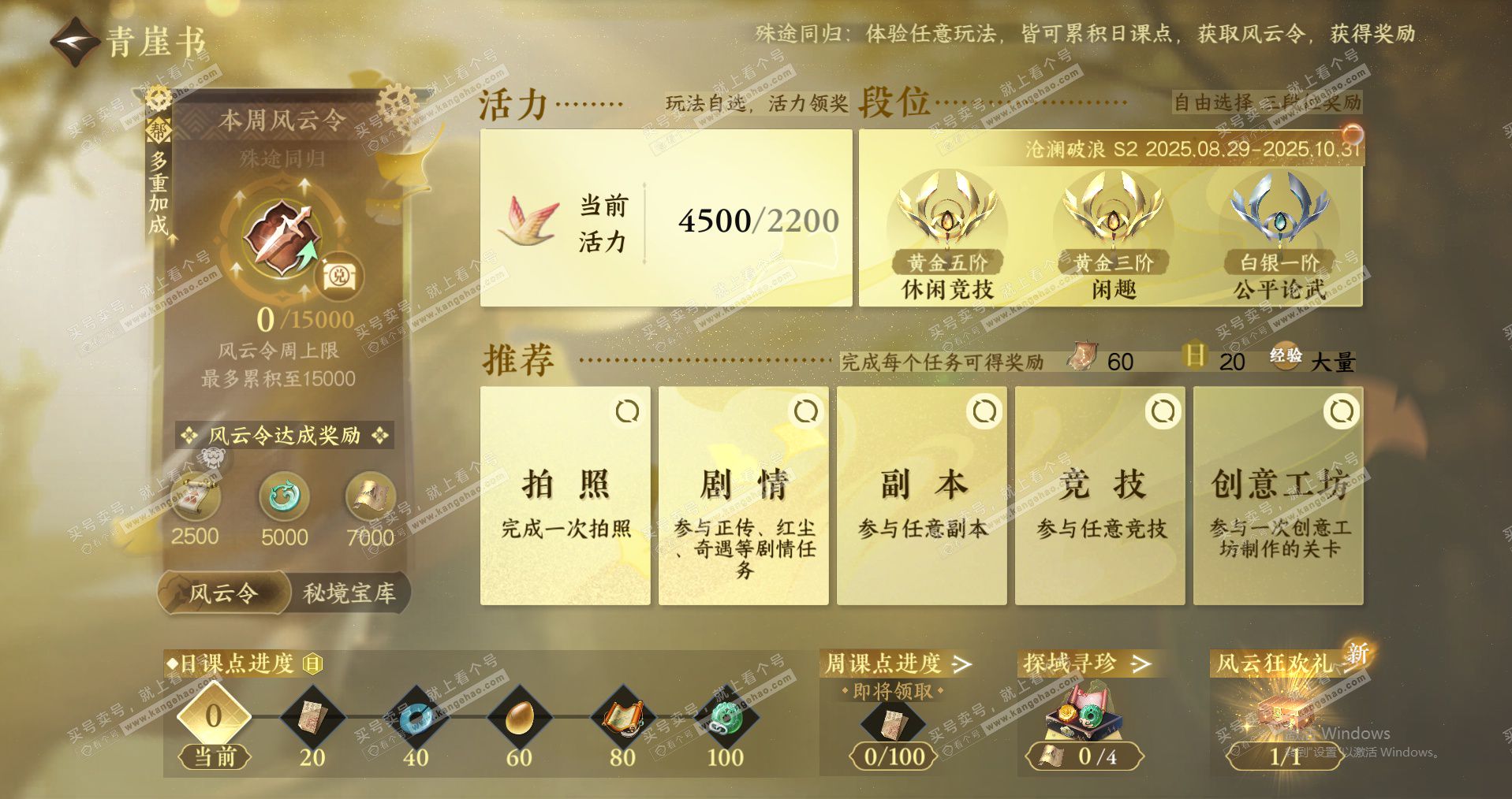 NSH324357逆水寒手游账号详情图18 NSH324357逆水寒手游账号详情图18