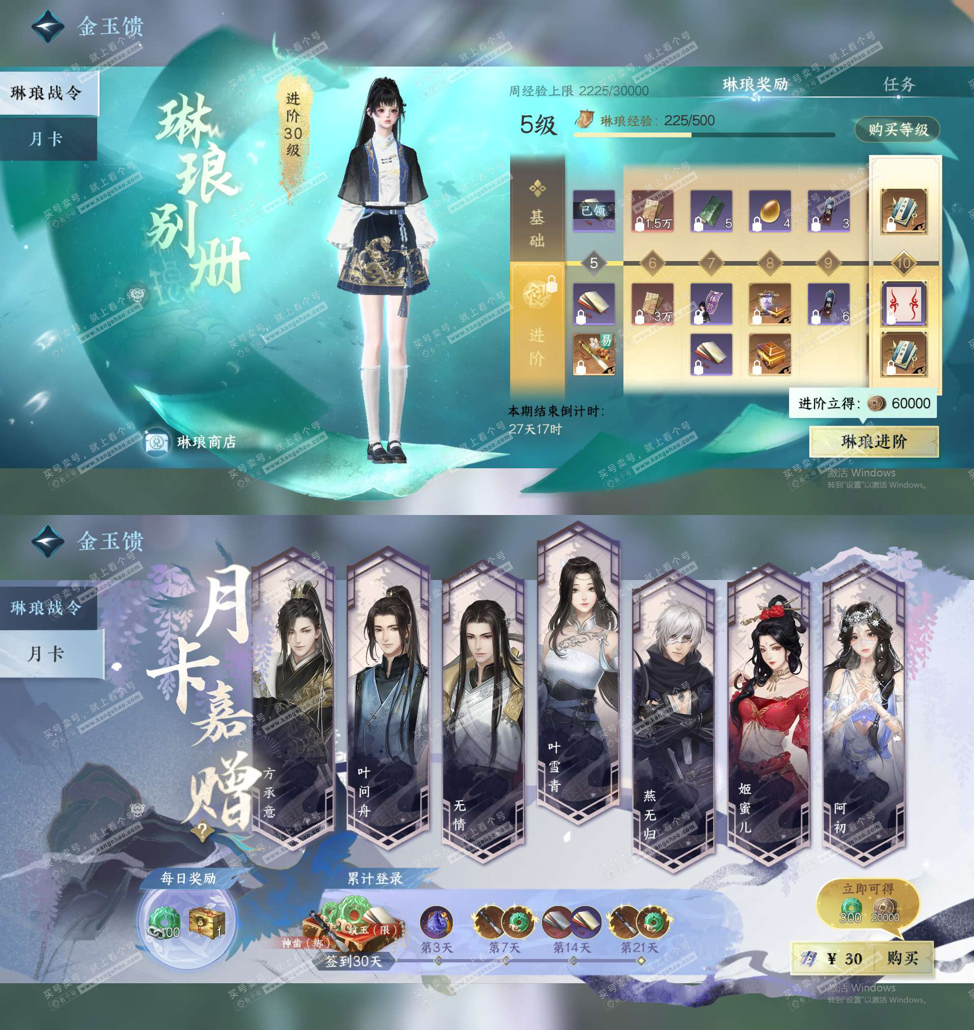 NSH324357逆水寒手游账号详情图22 NSH324357逆水寒手游账号详情图22