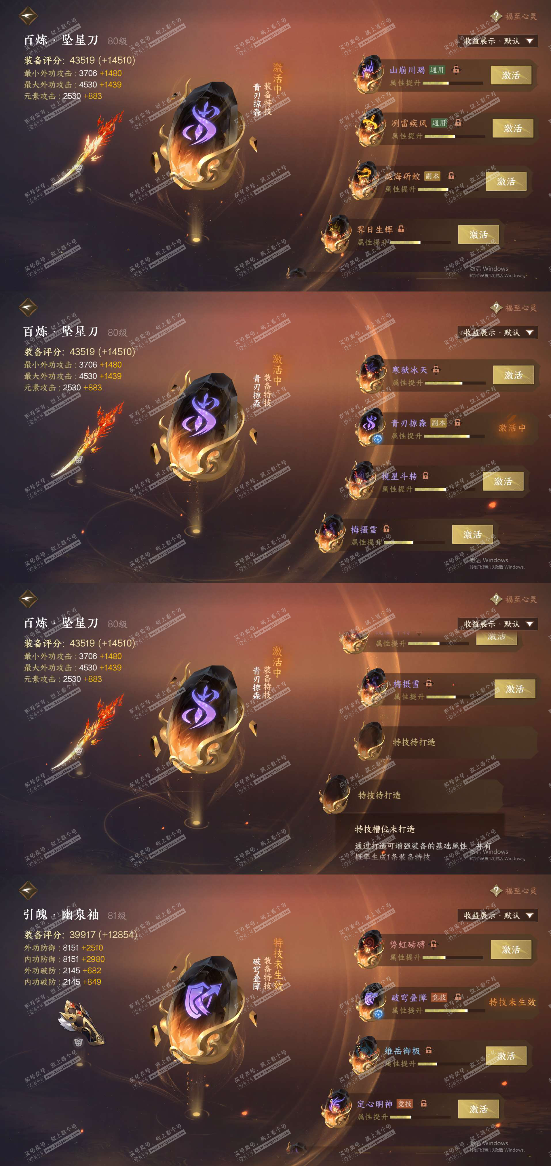 NSH324357逆水寒手游账号详情图23 NSH324357逆水寒手游账号详情图23