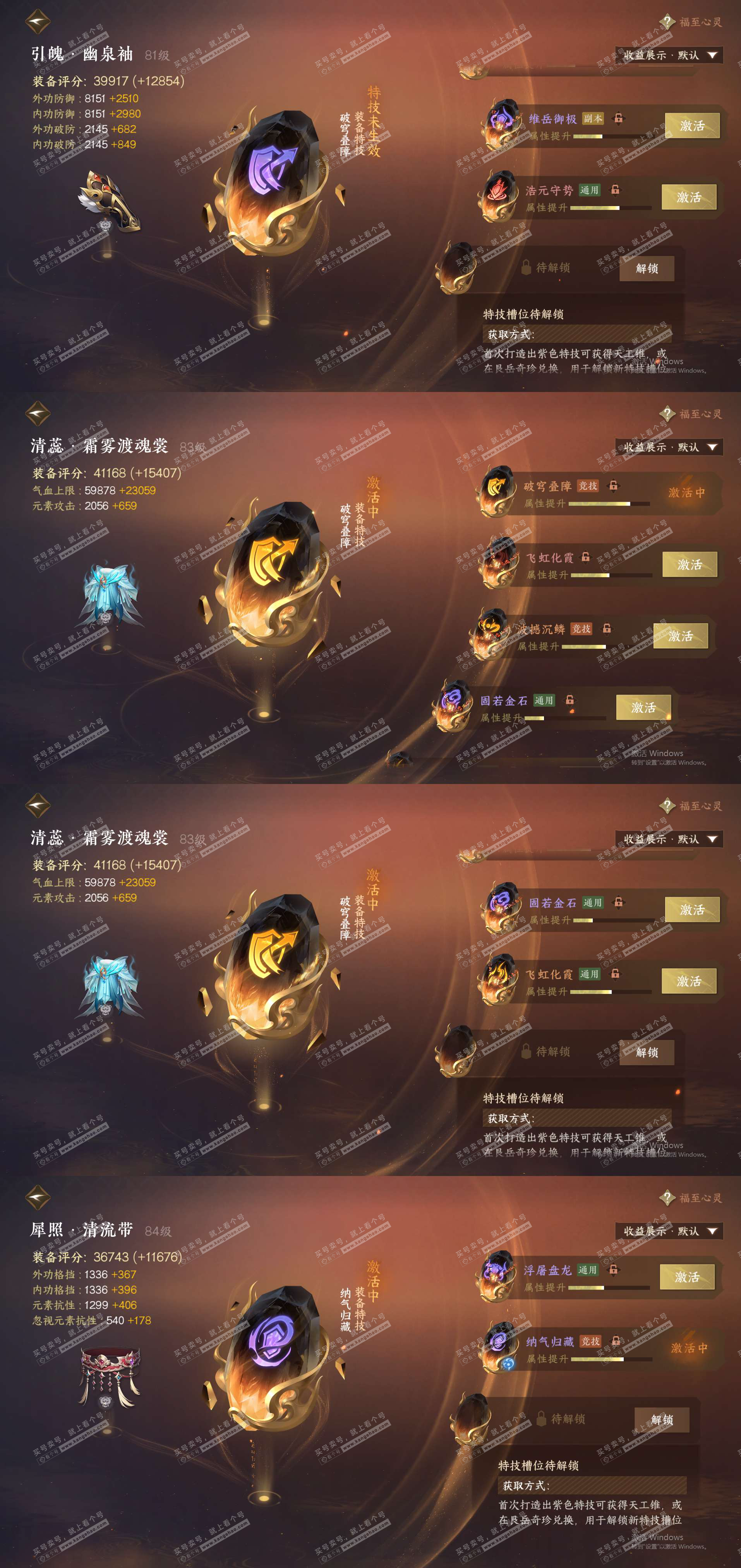 NSH324357逆水寒手游账号详情图24 NSH324357逆水寒手游账号详情图24