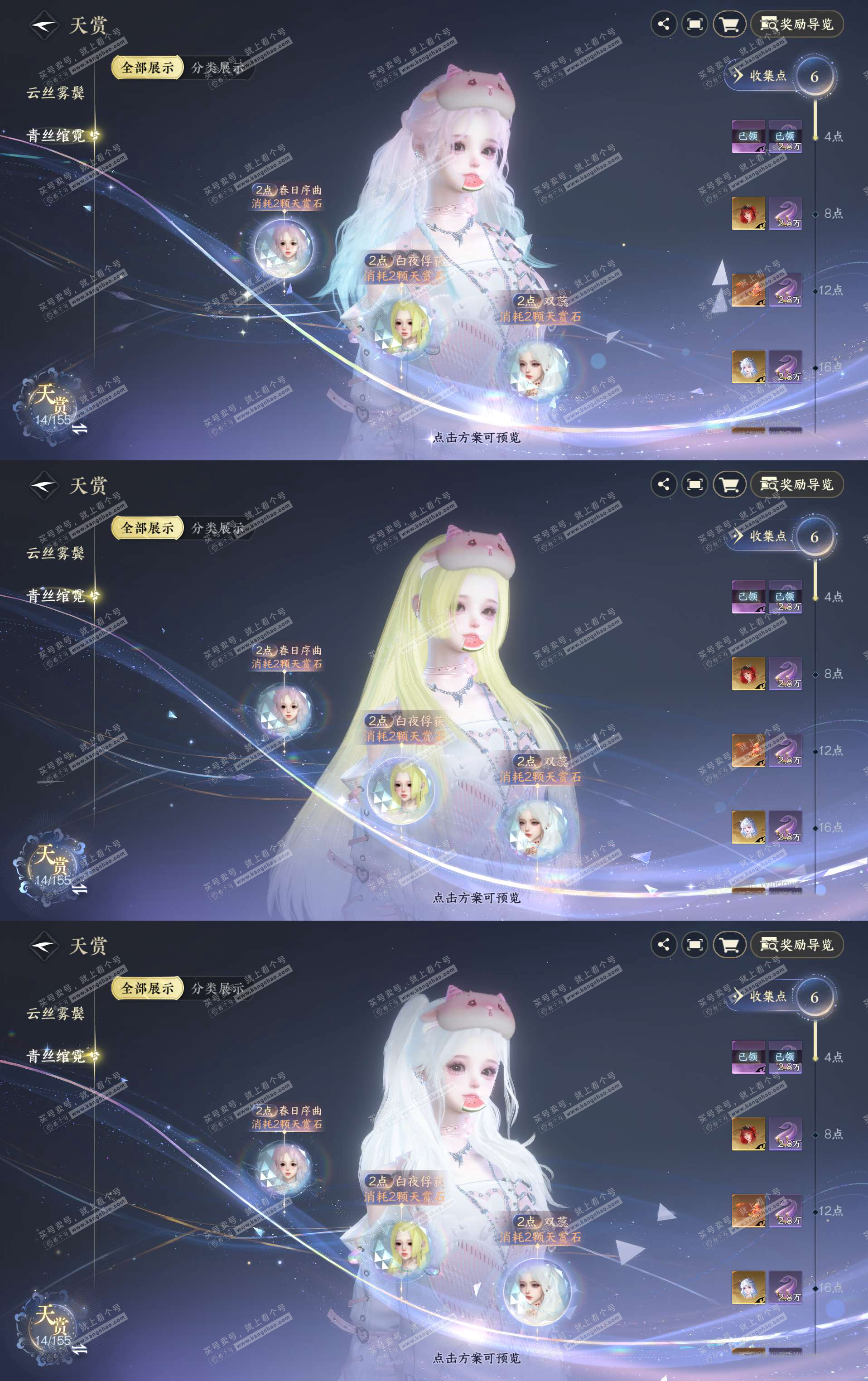 NSH324357逆水寒手游账号详情图10 NSH324357逆水寒手游账号详情图10