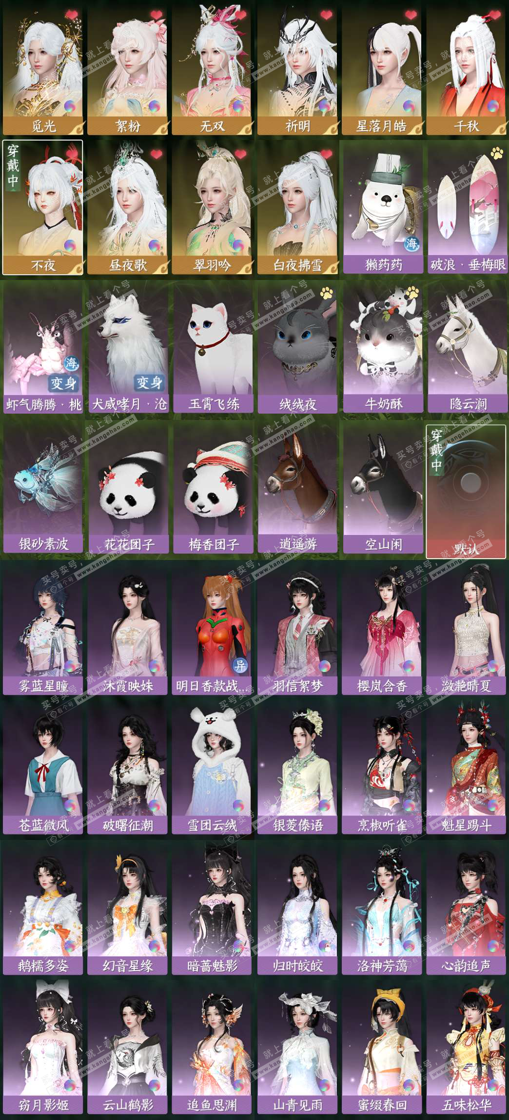 NSH324357逆水寒手游账号详情图3 NSH324357逆水寒手游账号详情图3