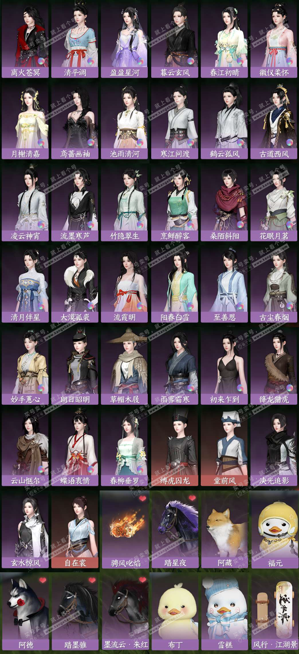 NSH324357逆水寒手游账号详情图7 NSH324357逆水寒手游账号详情图7