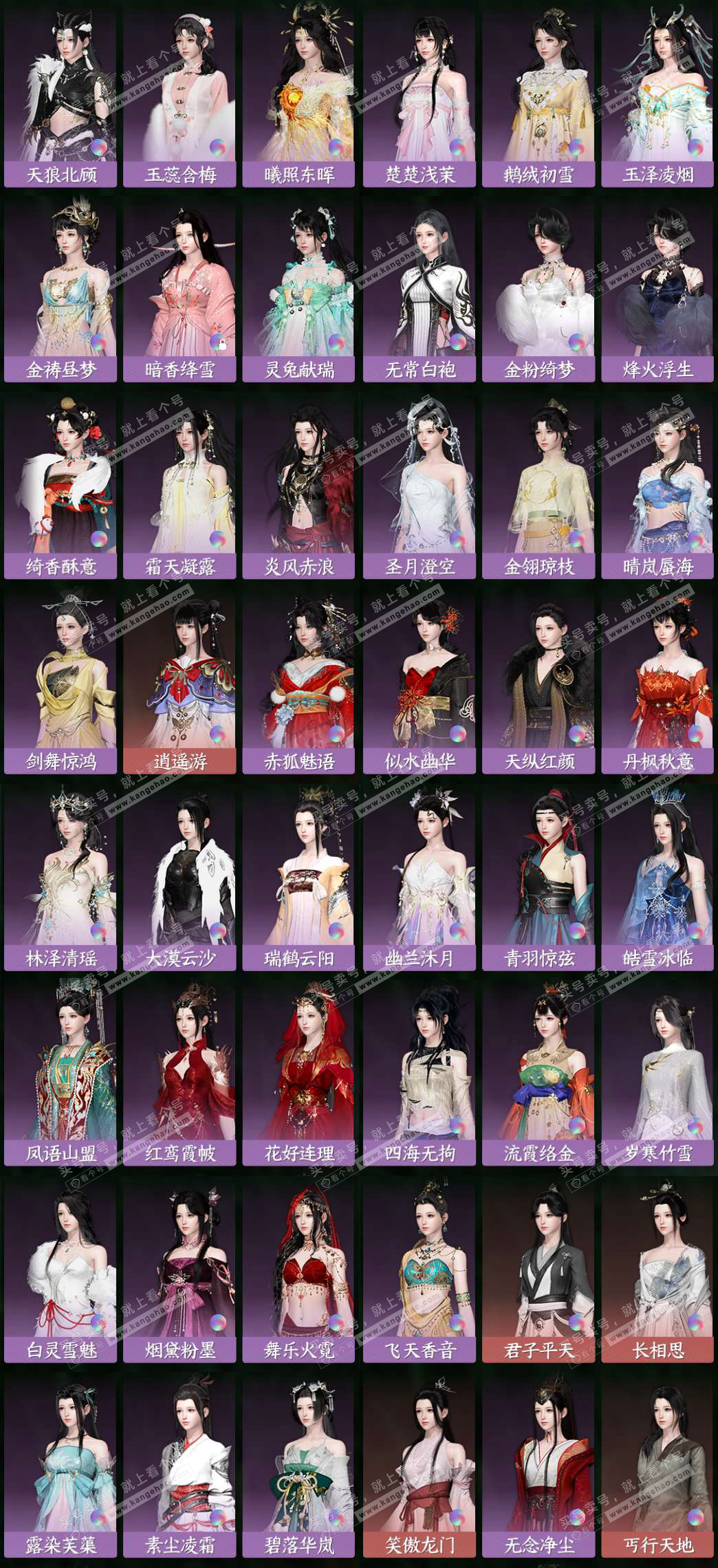 NSH324357逆水寒手游账号详情图6 NSH324357逆水寒手游账号详情图6