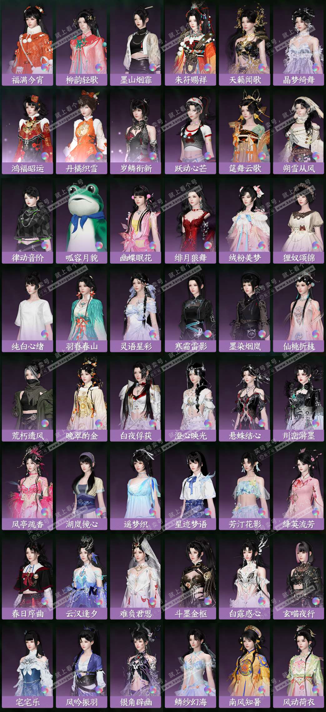 NSH324357逆水寒手游账号详情图4 NSH324357逆水寒手游账号详情图4