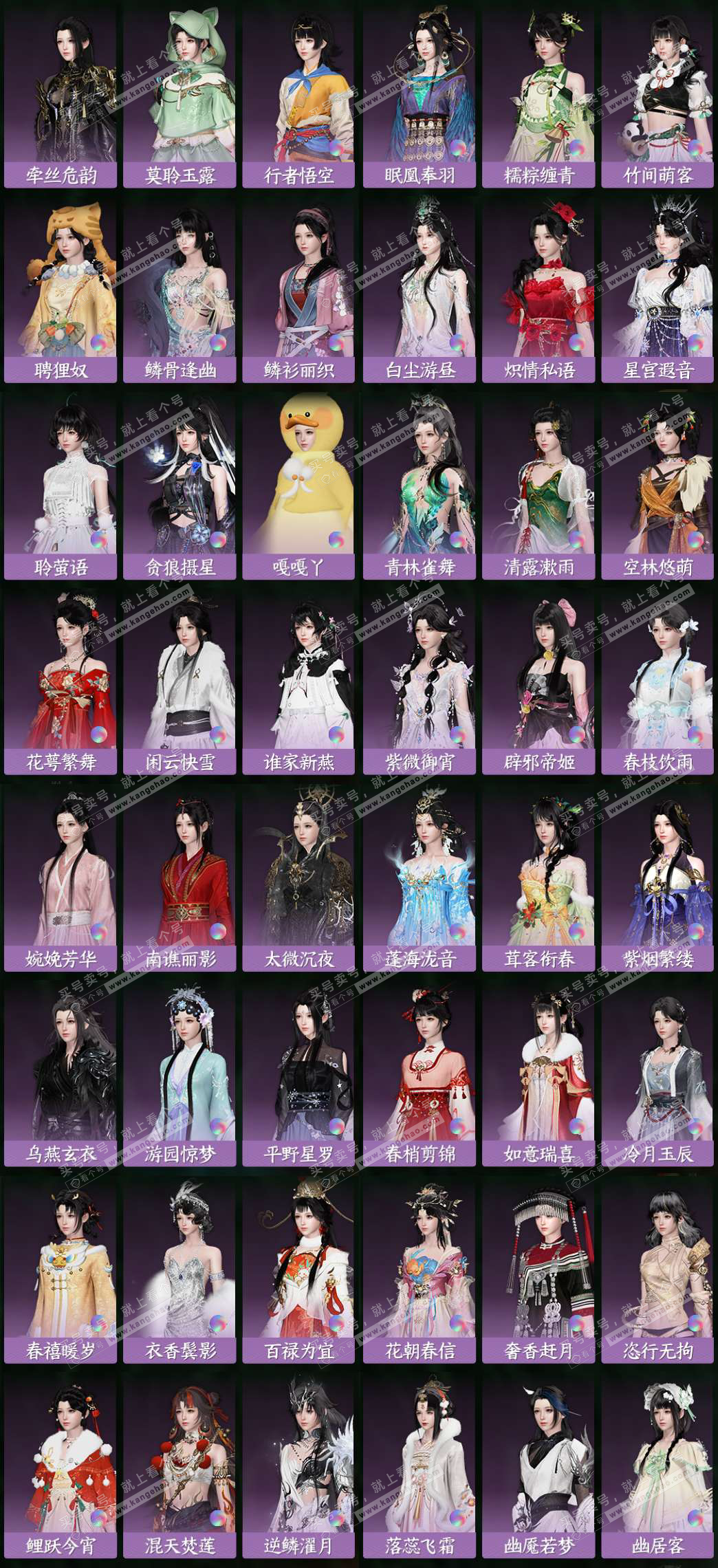 NSH324357逆水寒手游账号详情图5 NSH324357逆水寒手游账号详情图5