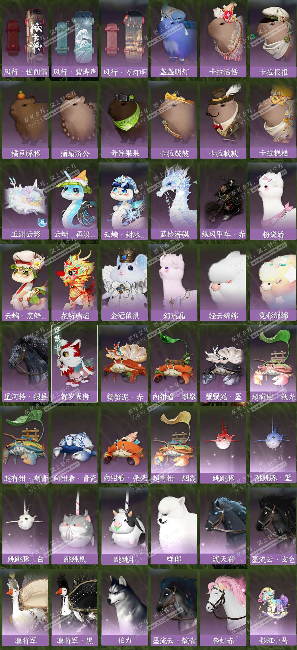 NSH324357逆水寒手游账号详情图8 NSH324357逆水寒手游账号详情图8