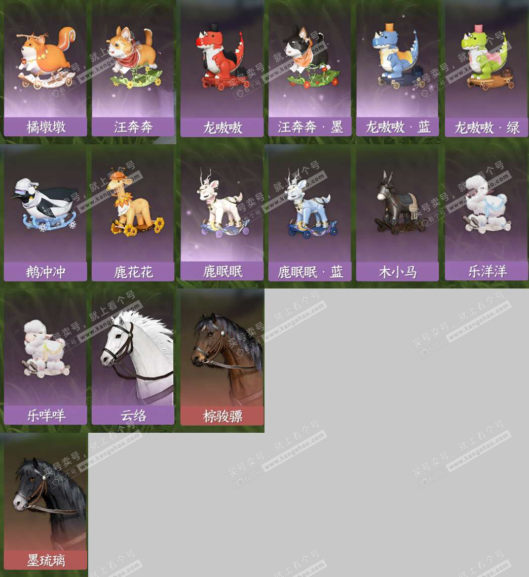 NSH324357逆水寒手游账号详情图9 NSH324357逆水寒手游账号详情图9