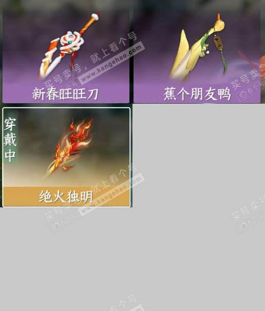 NSH324357逆水寒手游账号详情图11 NSH324357逆水寒手游账号详情图11