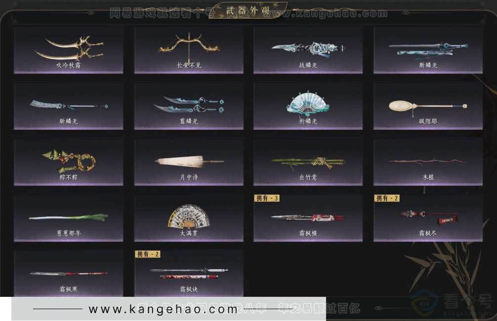 YYS33040燕云十六声账号详情图5