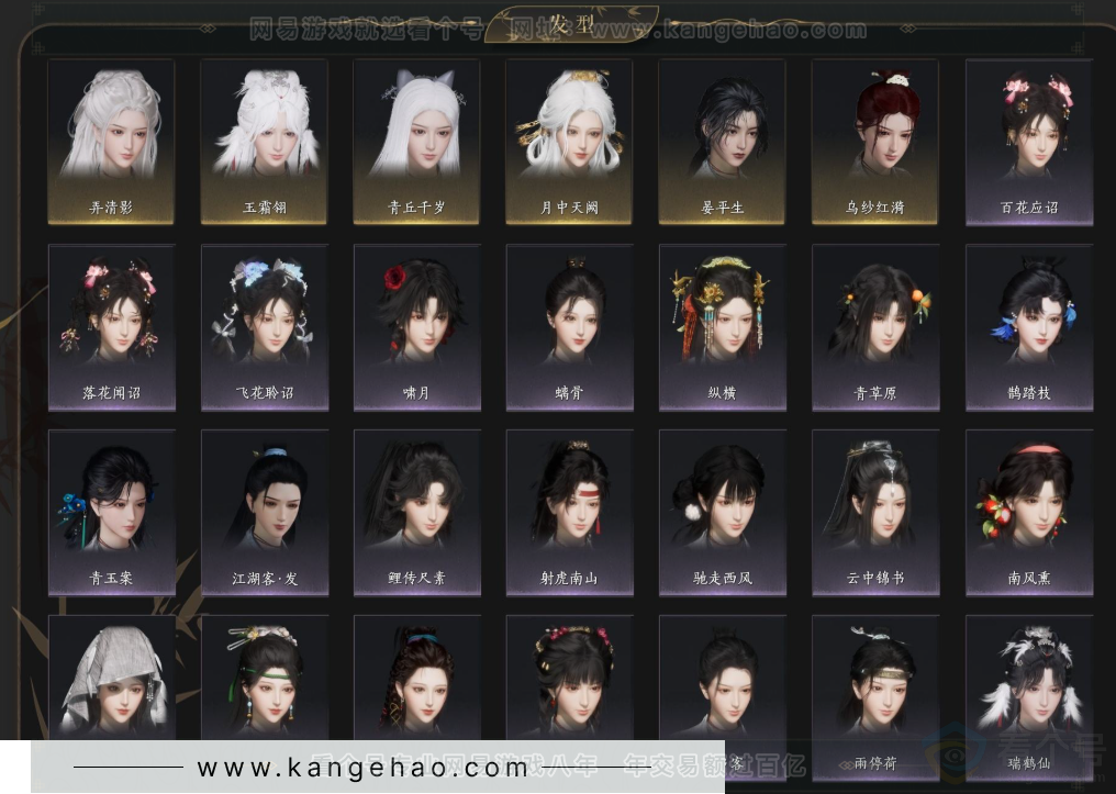 YYS33040燕云十六声账号详情图7