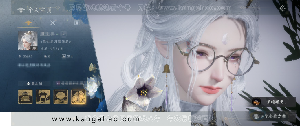 YYS33040燕云十六声账号详情图1