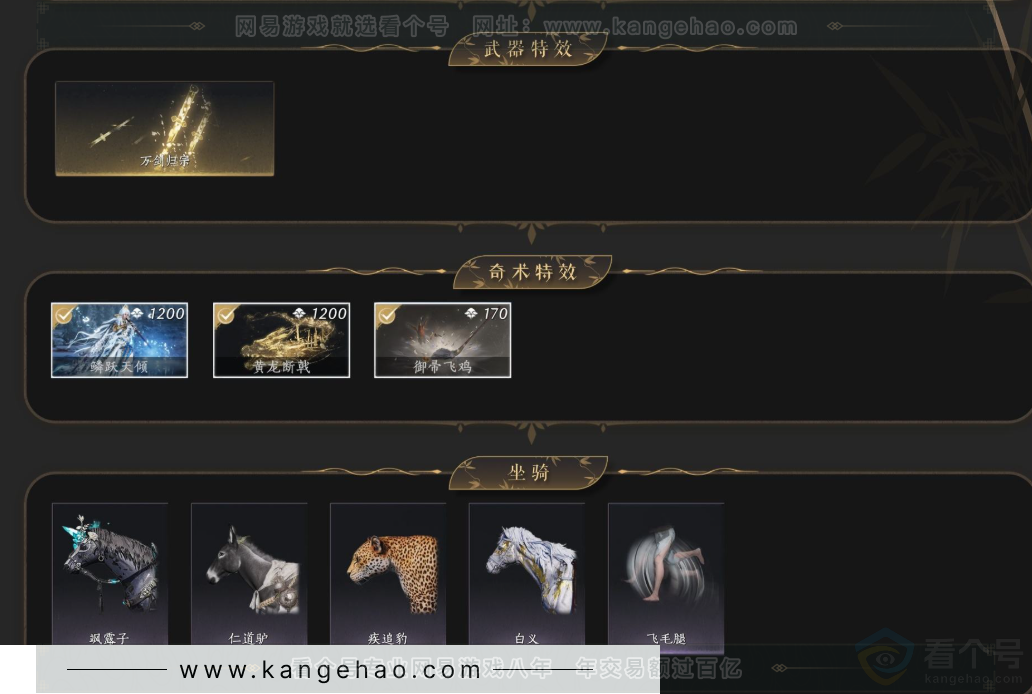 YYS33040燕云十六声账号详情图6