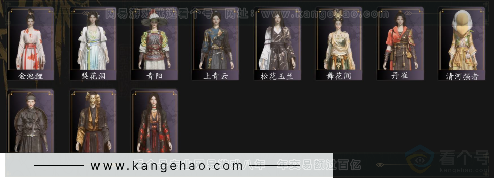 YYS33040燕云十六声账号详情图4