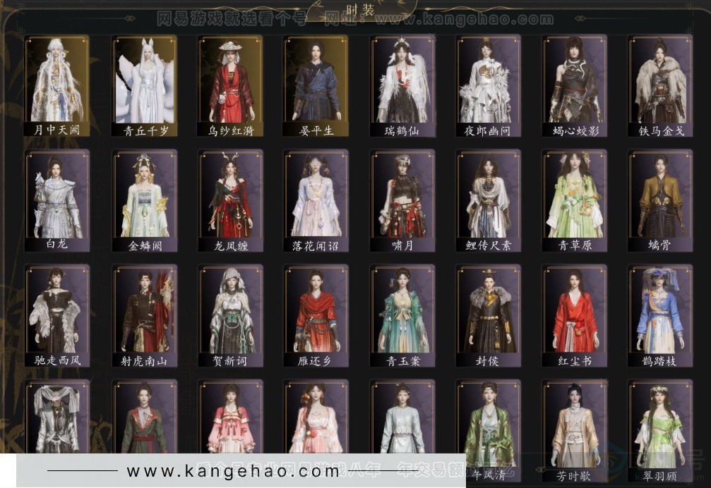 YYS33040燕云十六声账号详情图3