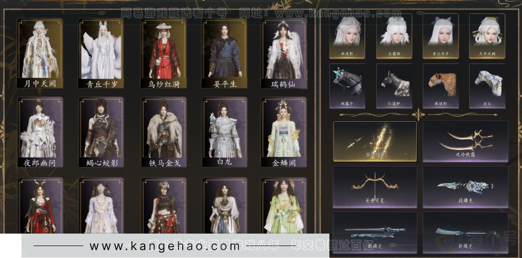 YYS33040燕云十六声账号详情图2