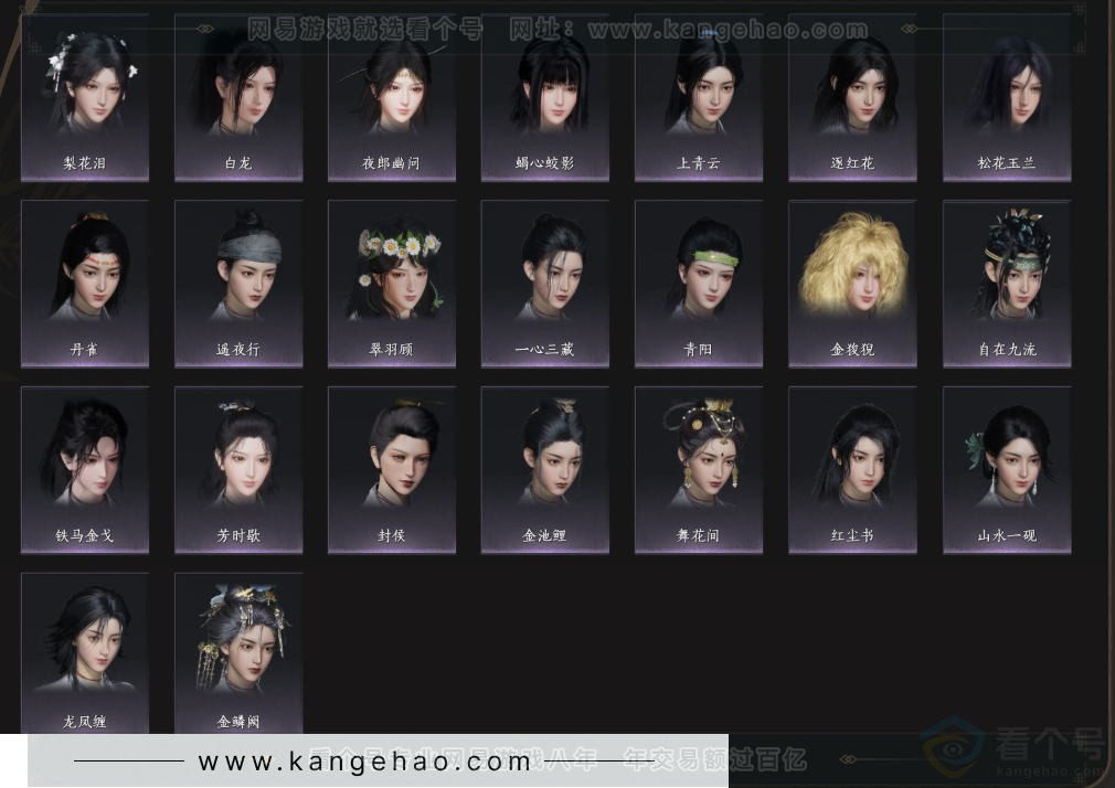 YYS33040燕云十六声账号详情图8