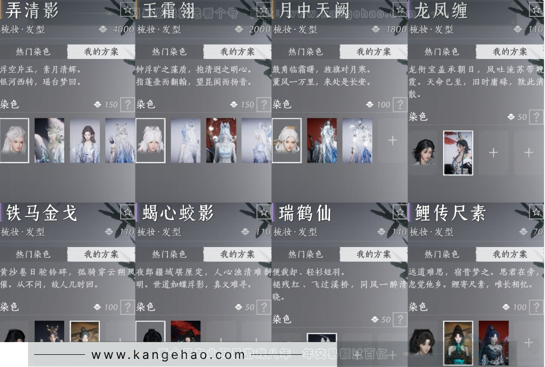 YYS33040燕云十六声账号详情图12