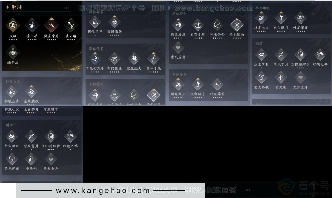 YYS33040燕云十六声账号详情图17