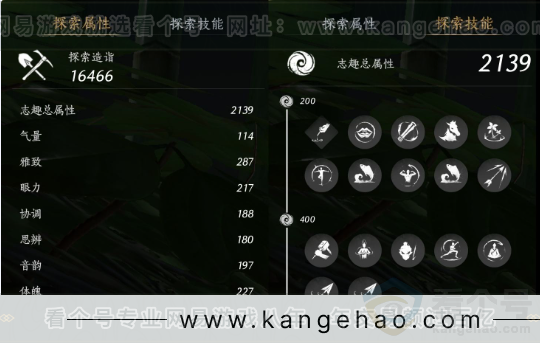 YYS33040燕云十六声账号详情图21