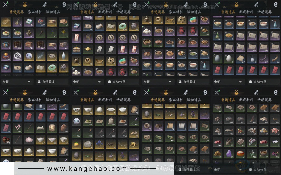 YYS33040燕云十六声账号详情图14