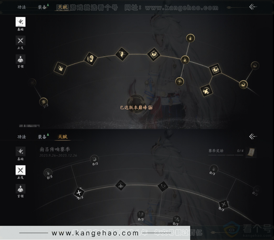 YYS33040燕云十六声账号详情图26