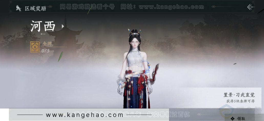 YYS33040燕云十六声账号详情图27