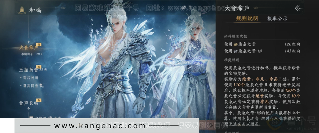 YYS33040燕云十六声账号详情图30