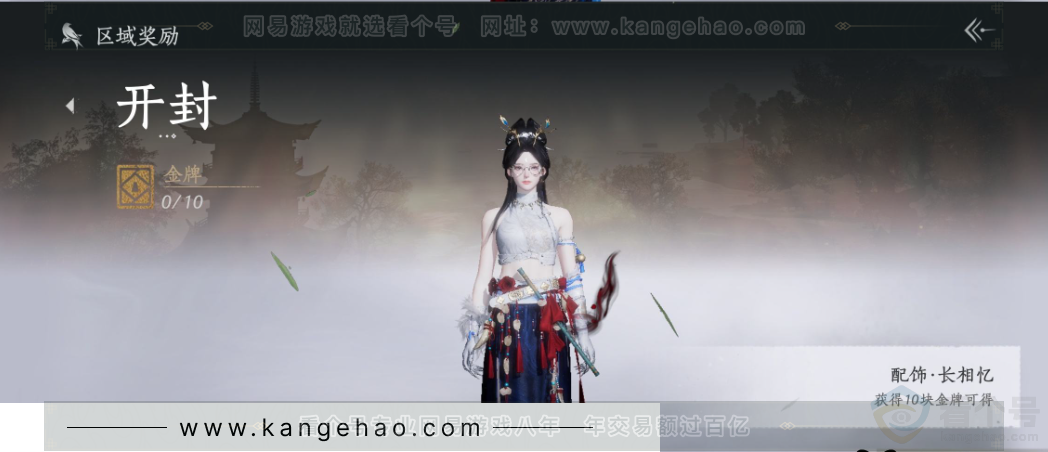 YYS33040燕云十六声账号详情图29