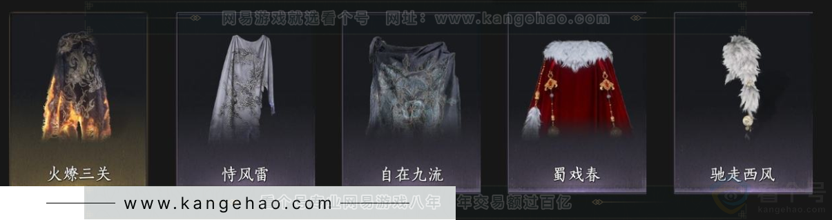 YYS33043燕云十六声账号详情图11