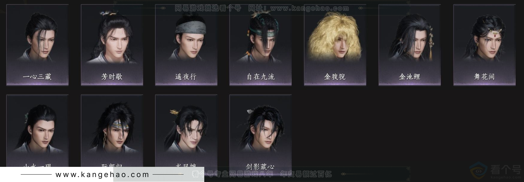 YYS33043燕云十六声账号详情图6