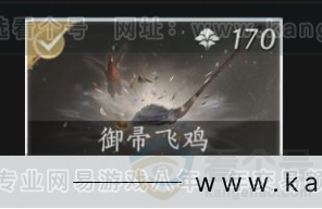 YYS33043燕云十六声账号详情图9