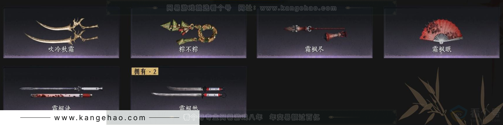 YYS33043燕云十六声账号详情图7