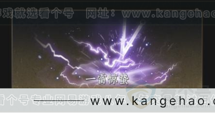 YYS33043燕云十六声账号详情图8