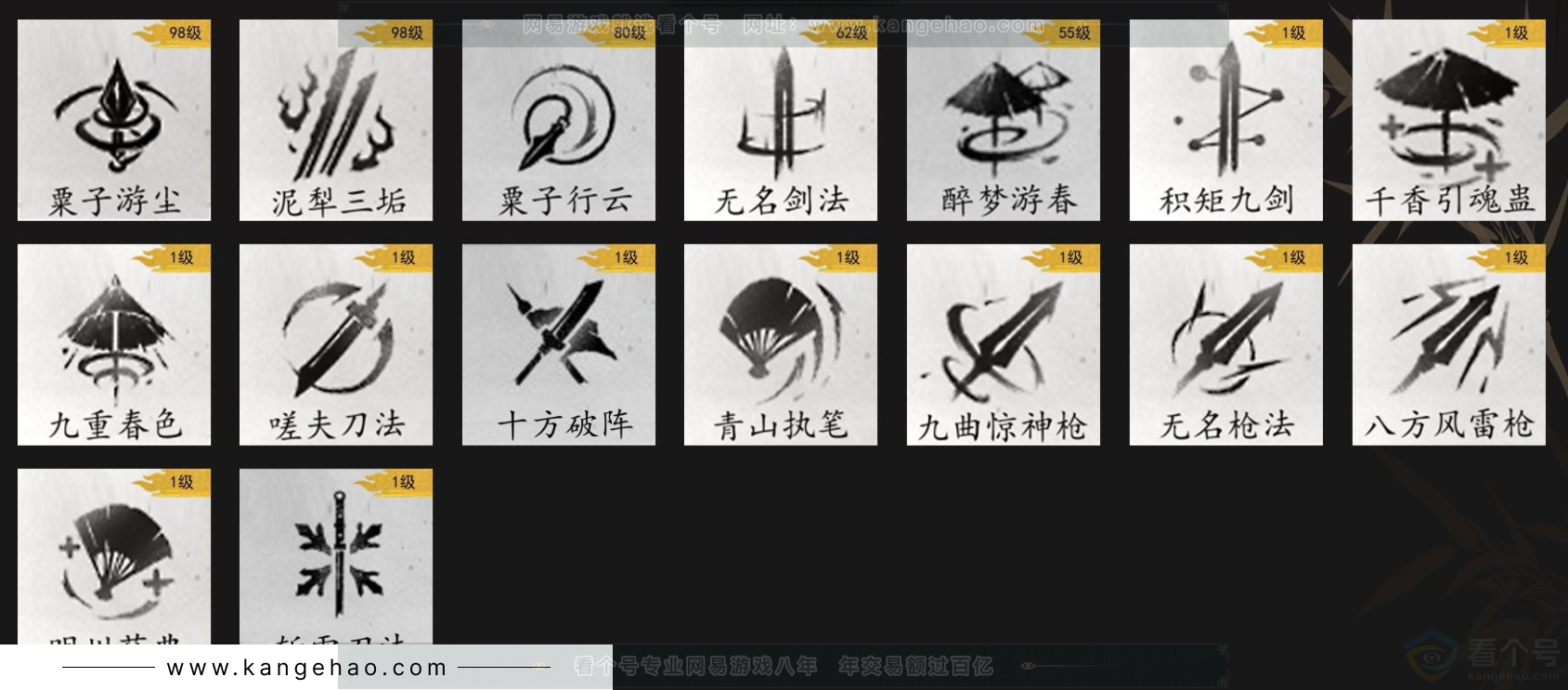 YYS33043燕云十六声账号详情图12