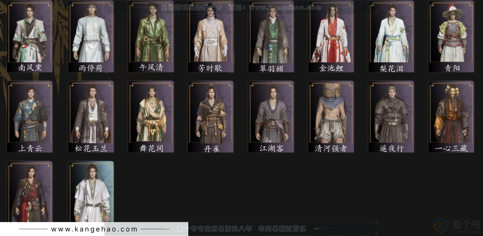 YYS33043燕云十六声账号详情图3