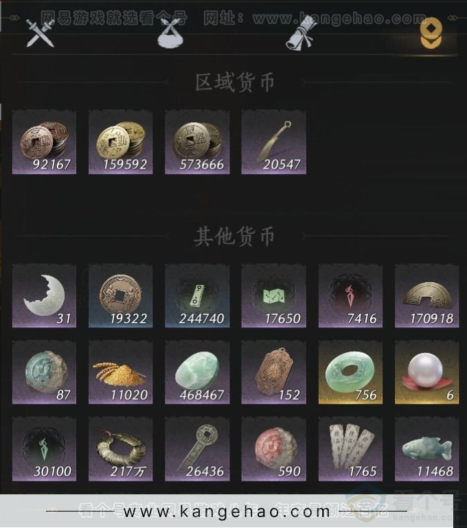 YYS33043燕云十六声账号详情图14