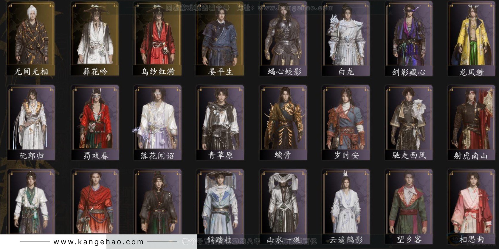 YYS33043燕云十六声账号详情图2