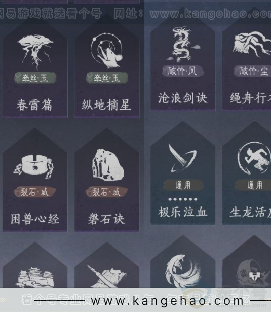 YYS33043燕云十六声账号详情图17