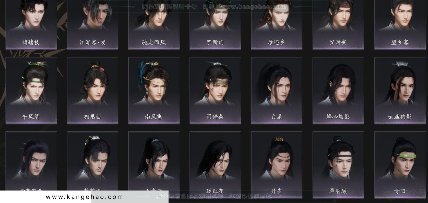 YYS33043燕云十六声账号详情图5