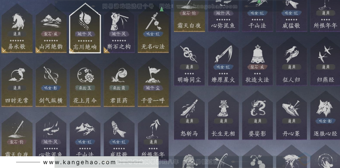 YYS33043燕云十六声账号详情图16