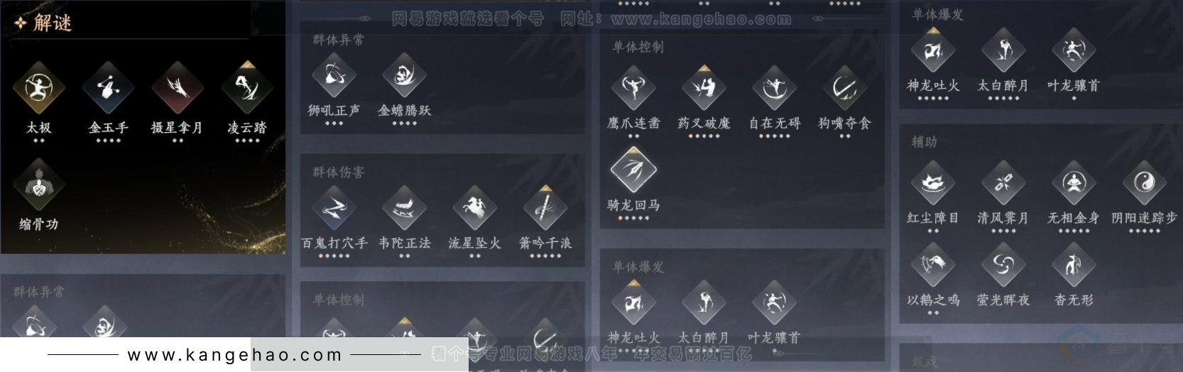 YYS33043燕云十六声账号详情图15