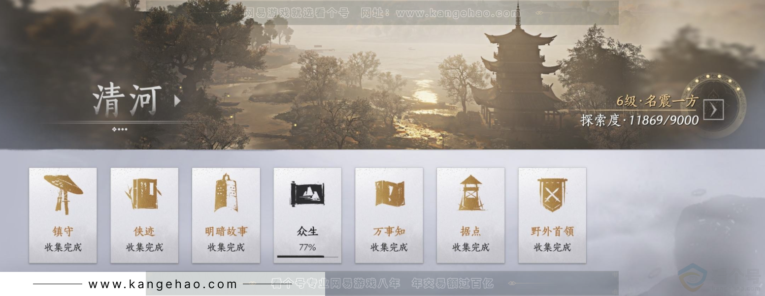 YYS33043燕云十六声账号详情图19