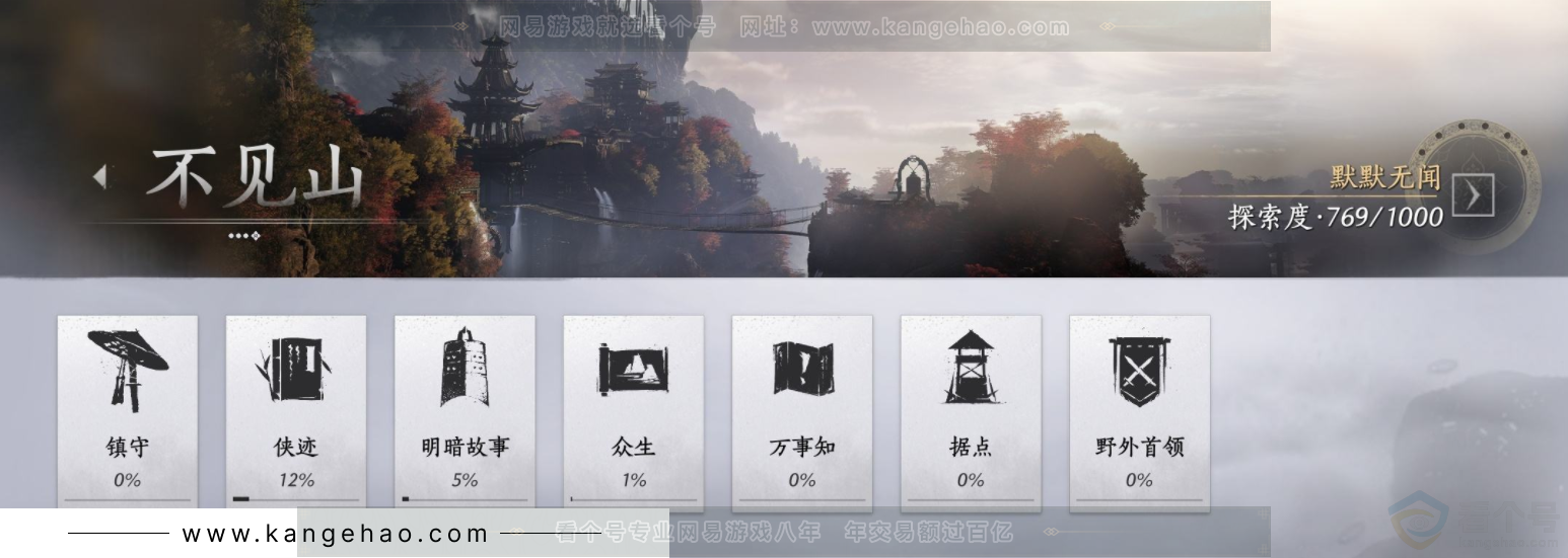 YYS33043燕云十六声账号详情图22